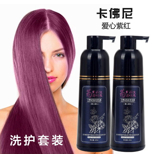 探索2019新流行 卡佛尼炫彩洗发露植物染发剂之暖心巧克力色的魅力