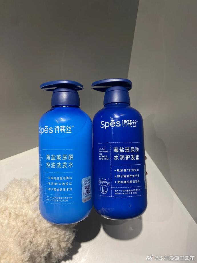 23.2元入手诗裴丝海盐洗发水500ml 这波羊毛，是真香还是智商税？