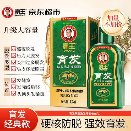 防脱洗发水品牌排行榜10强:拯救稀疏秀发,让你重拾与